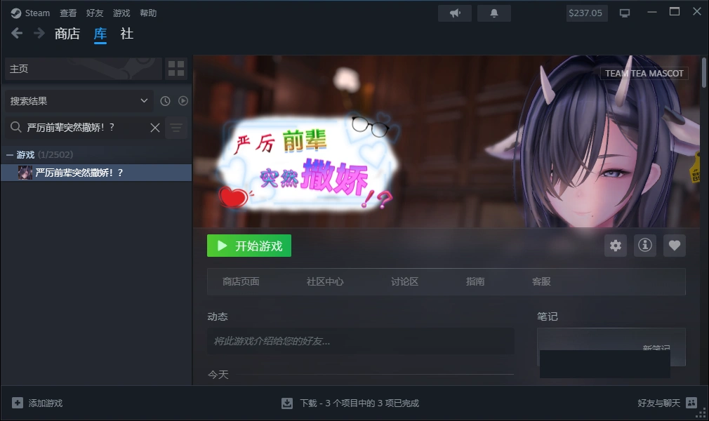 Team Tea Mascot PUZ 严厉前辈突然撒娇!? PC端 官中高清版 预览图