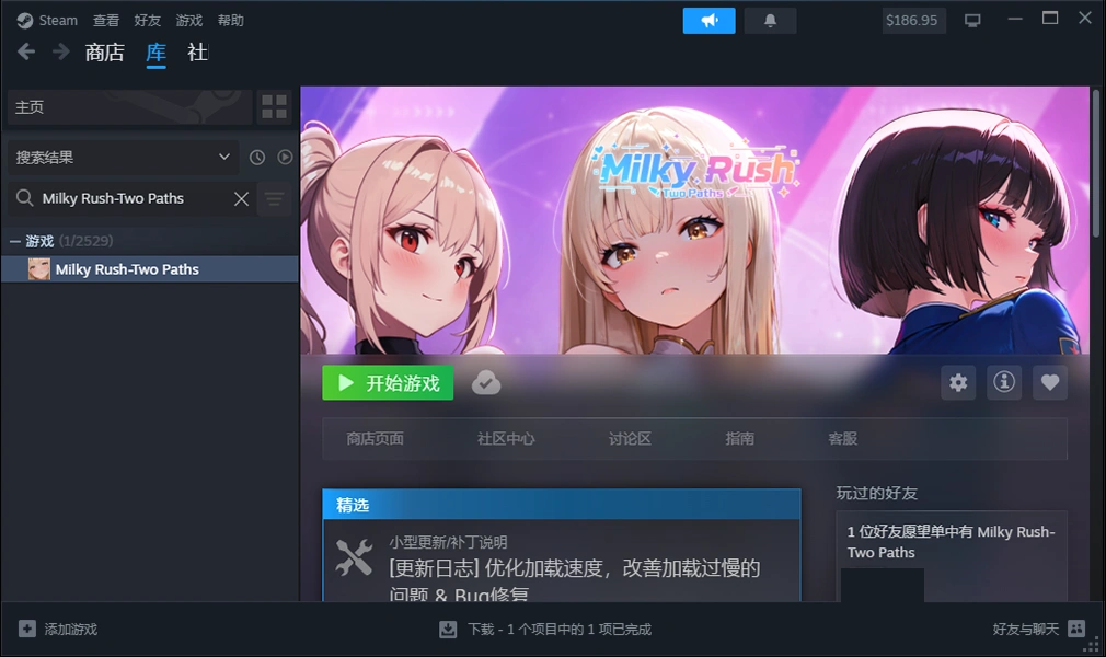 Milky Rush-Two Paths PC端 官中高清版 预览图