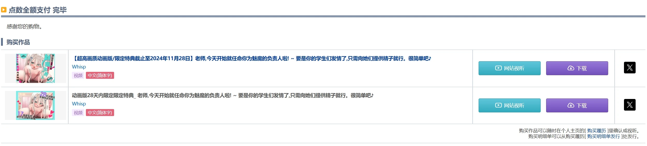 自购证明