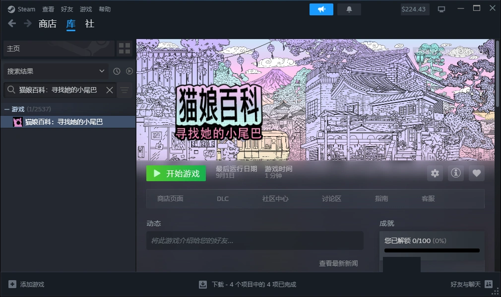 Hunny Bunny Studio PUZ 猫娘百科:寻找她的小尾巴 PC端 官中高清版 预览图