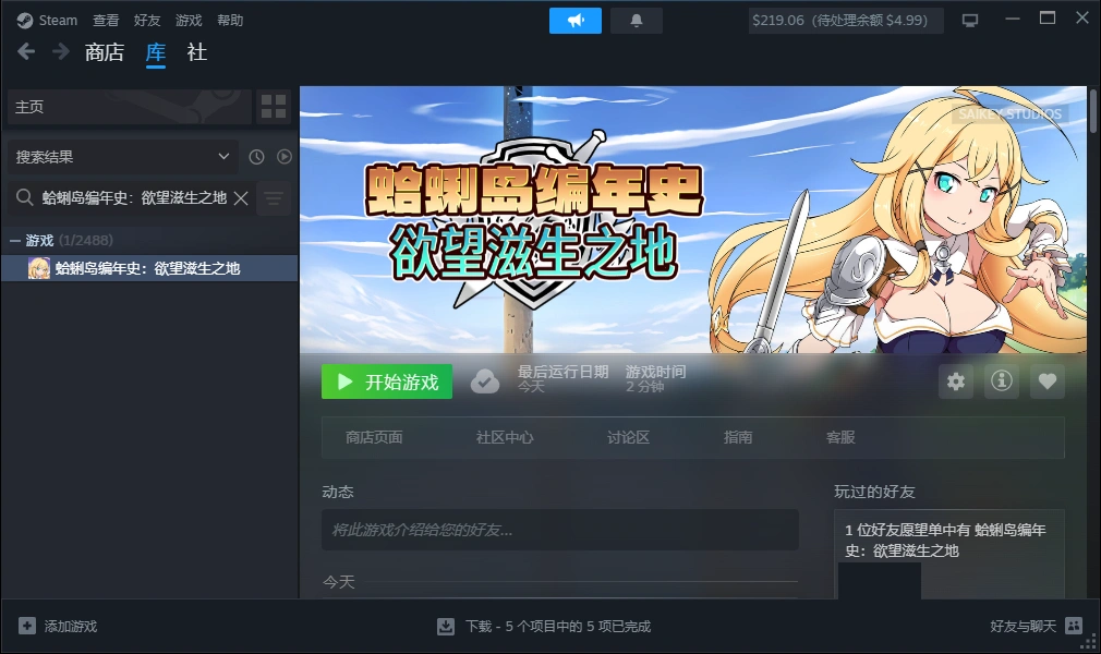 蛤蜊岛编年史:欲望滋生之地v1.00 PC端 官中高清版 预览图