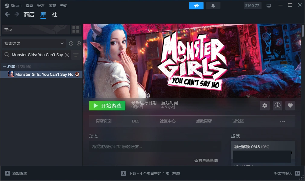 Monster Girls: You Can't Say No PC端 官中高清版 预览图