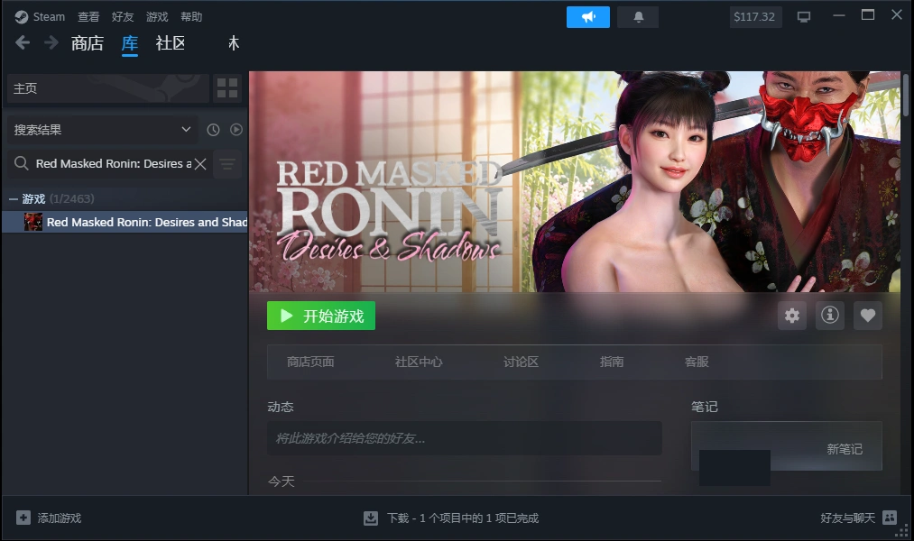 自购 Light Hunt Games 3D 红面具浪人 Red Masked Ronin 安卓端 官中高清版 预览图