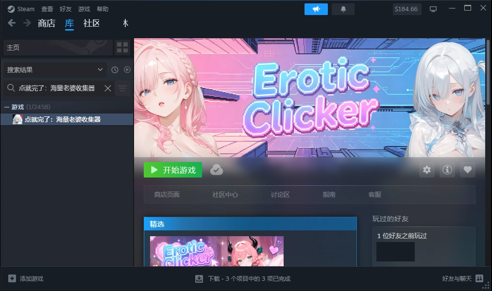 Ero Echo Studio PUZ 点就完了:海量老婆收集器 PC端 官中高清版 预览图