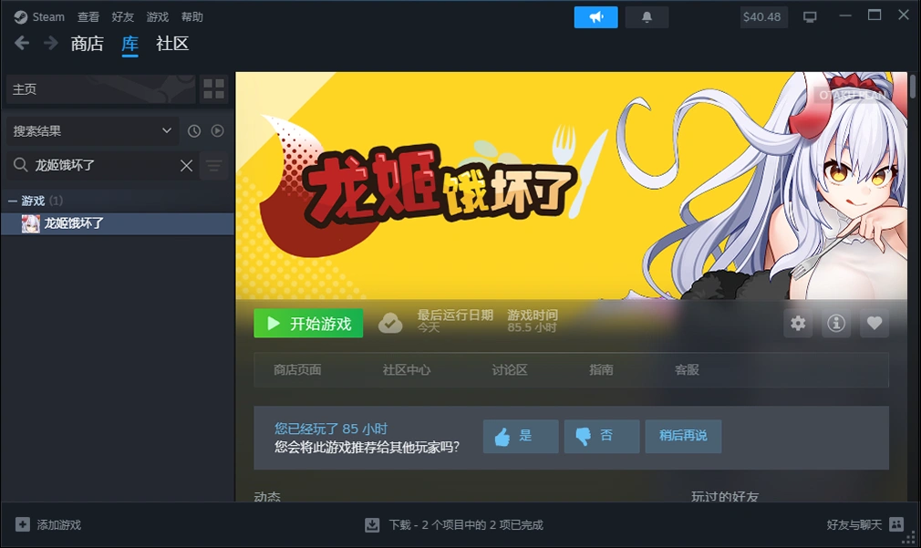 图片[2]-4月新作[日式ARPG/姐姐x正太/动态] 龙姬饿坏了 竜姫ははらぺこなので V1.01 官中步兵版 [1.50G]-ACG游戏姬