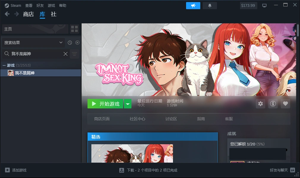 自购 King RPG 我不是屌神 PC端 官中高清版 预览图