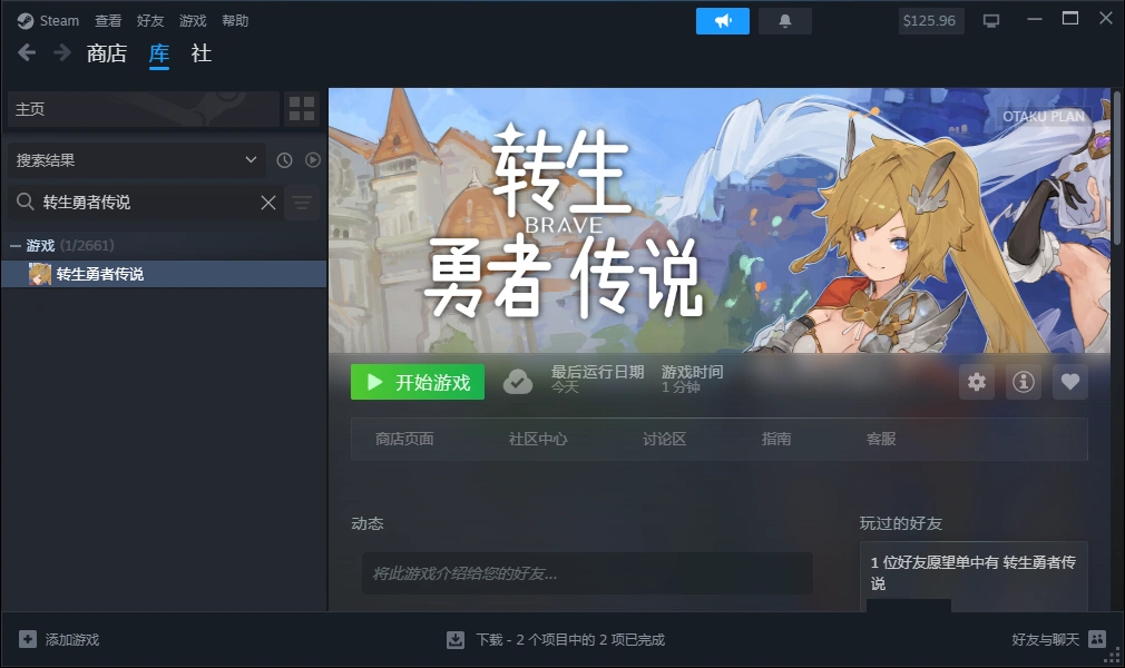 自购 Nソフト RPG 转生勇者传说 PC端 官中高清版 预览图