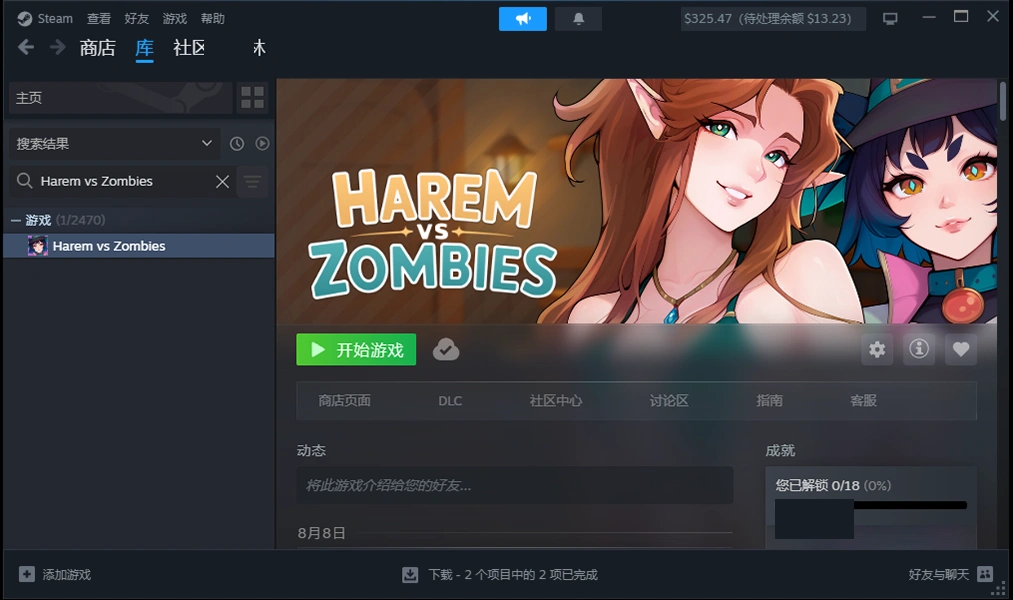 自购 SerioZ team PUZ 多角色关系 vs Zombies PC端 官中高清版 预览图